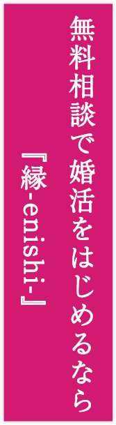 無料相談