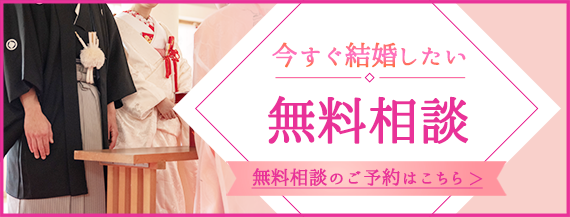 無料相談